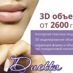 дуэтта — копия